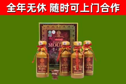 道县区回收50年份茅台