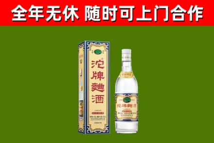 道县区回收沱牌曲酒