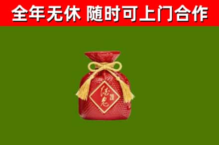 道县区回收酒鬼酒
