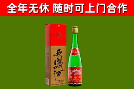 道县区回收西凤酒